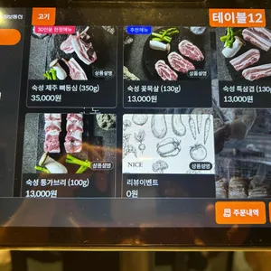 돈미가옥 리뷰 사진