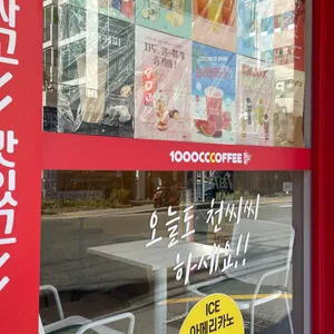 천씨씨커피 리뷰 사진