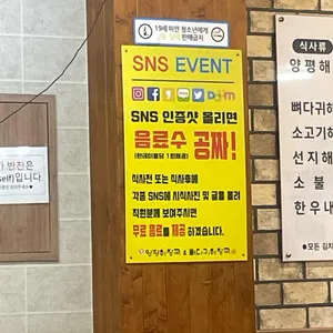 양평해장국&뼈다귀해장국 리뷰 사진