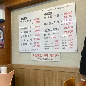 양평해장국&뼈다귀해장국 리뷰 사진