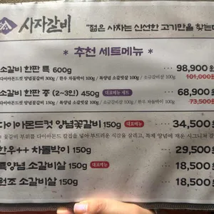 사자갈비 리뷰 사진