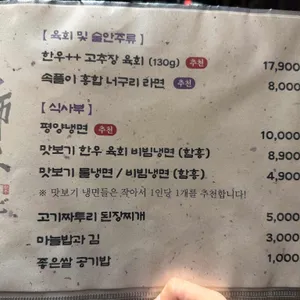 사자갈비 리뷰 사진