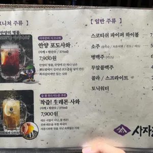 사자갈비 리뷰 사진