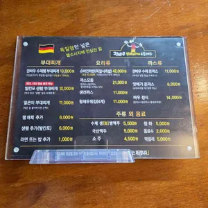 권바우부대찌개 리뷰 사진