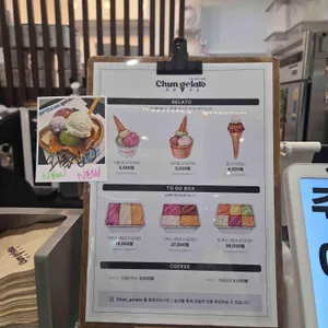 춘젤라또 리뷰 사진