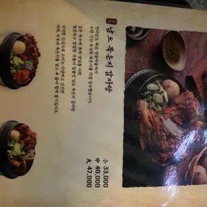 정관왕감자탕 리뷰 사진