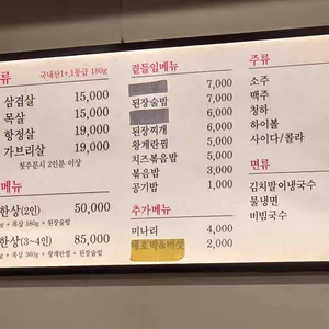 육향도 리뷰 사진