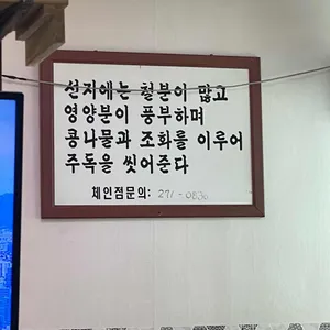 양평해장국 리뷰 사진