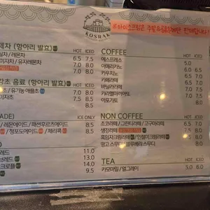 고스락 리뷰 사진