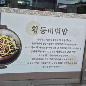 한일식당 리뷰 사진