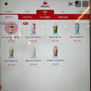 할리스커피 리뷰 사진