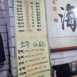 싱싱해물요리포차  리뷰 사진