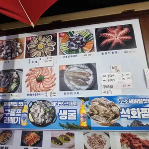 싱싱해물요리포차  리뷰 사진