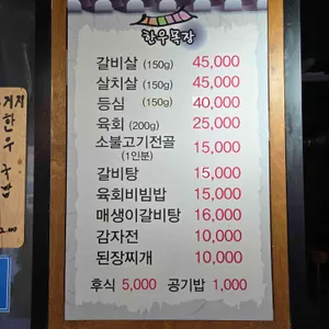 달구의한우목장 리뷰 사진