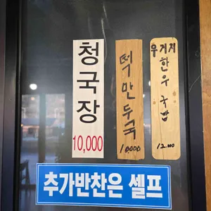 달구의한우목장 리뷰 사진