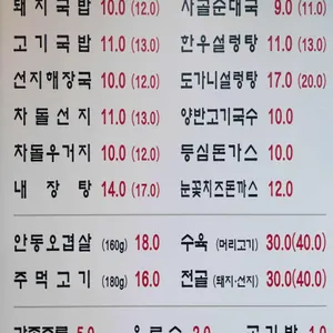 춘보네 가마솥 해장국&돼지국밥 리뷰 사진