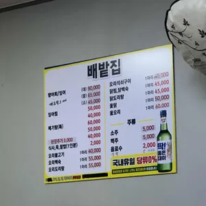 배밭집 리뷰 사진