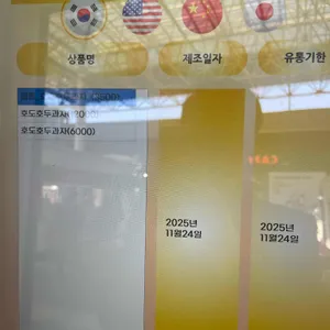 호두과자 칠곡휴게소(부산방향) 리뷰 사진