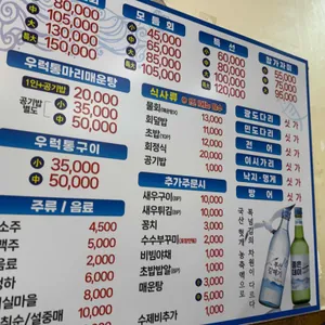 청송횟집 리뷰 사진