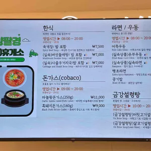 단양팔경휴게소 춘천방향 리뷰 사진