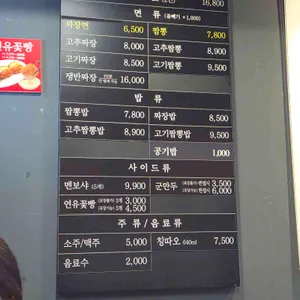 홍콩반점0410 리뷰 사진