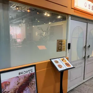 젠틀한식탁 리뷰 사진