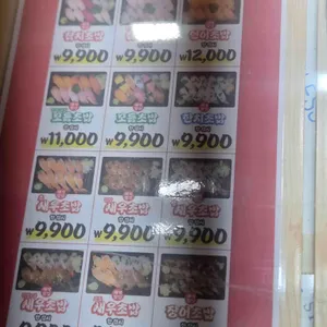 다오라참치마켓 리뷰 사진