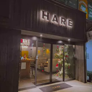 하레 리뷰 사진