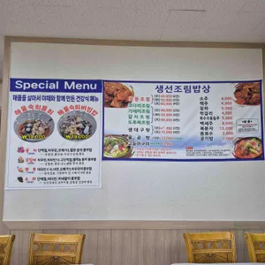 대포생선조림밥상 리뷰 사진