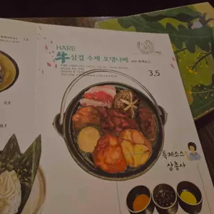 하레 리뷰 사진