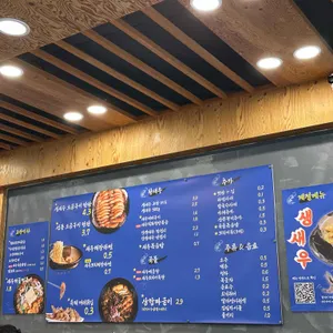 왕새우직판장 리뷰 사진