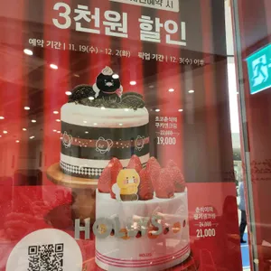 할리스 리뷰 사진