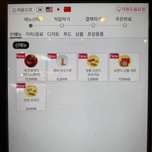 투썸플레이스 리뷰 사진