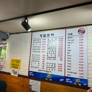 계절포차 리뷰 사진