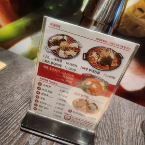 존슨빌 부대찌개 리뷰 사진