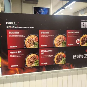 88철판 리뷰 사진