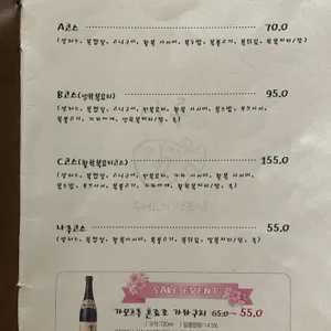 나루 리뷰 사진