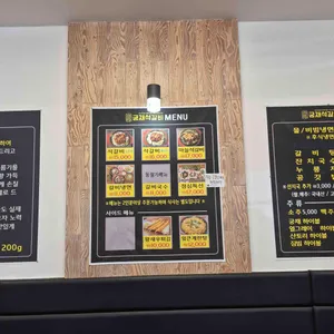 궁채석갈비 리뷰 사진