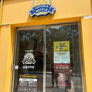 와플대학원 리뷰 사진