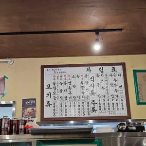 벽돌곱창 리뷰 사진