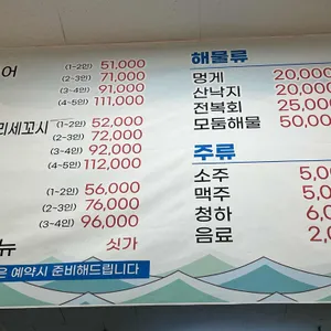 회뜨는돼지 리뷰 사진