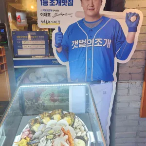 갯벌의조개 리뷰 사진