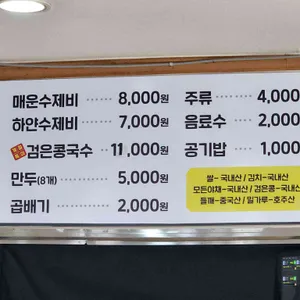 울산매운수제비 리뷰 사진