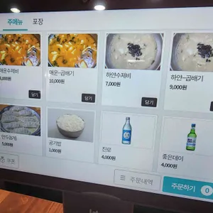 울산매운수제비 리뷰 사진