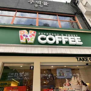 엔커피 리뷰 사진