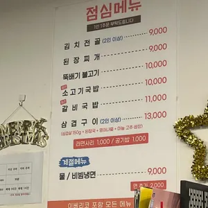 정가네 리뷰 사진