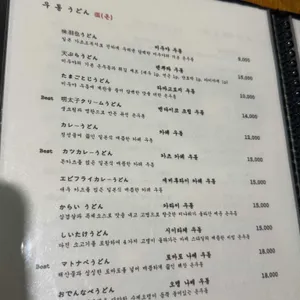 미우야 리뷰 사진