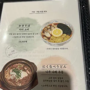 미우야 리뷰 사진