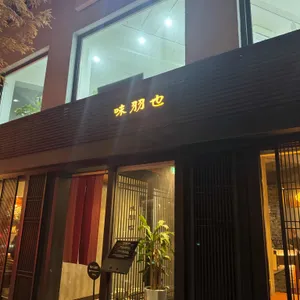 미우야 리뷰 사진