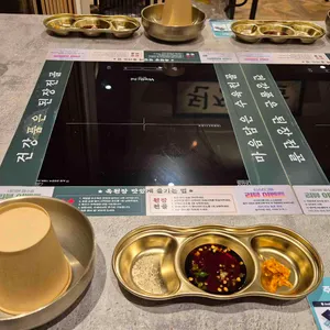 옥된장 리뷰 사진